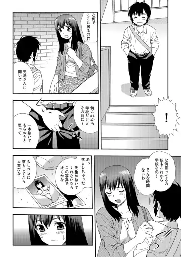 [Shinozaki Rei] Onna Kyoushi Chijoku no Kusari 2 Fhentai - Page 84