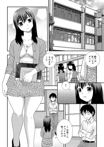 [Shinozaki Rei] Onna Kyoushi Chijoku no Kusari 2 Fhentai - Page 88
