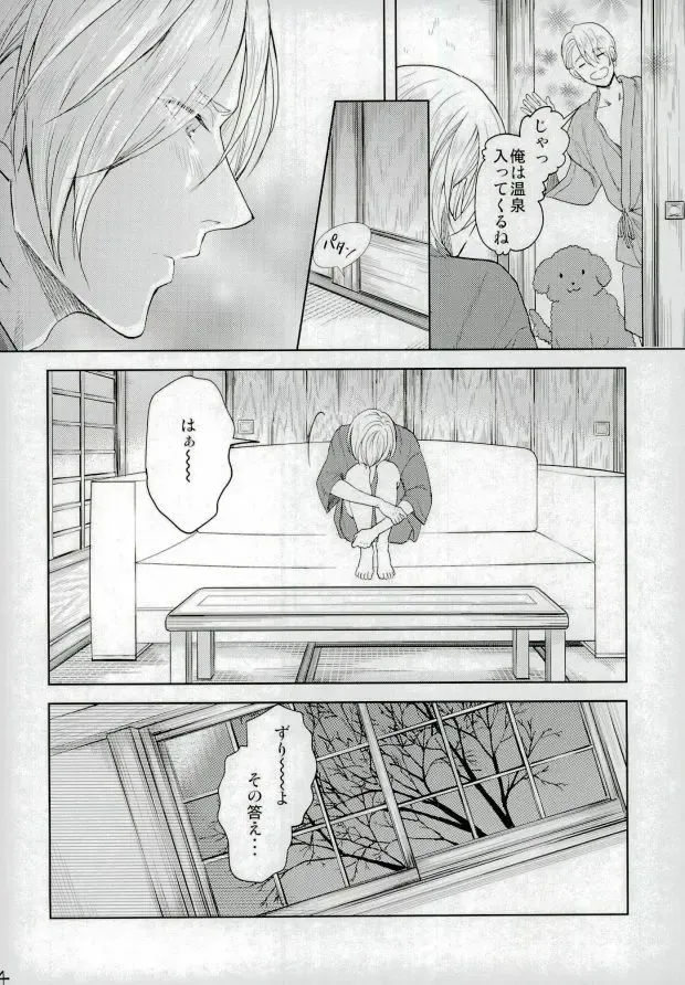 [Jiro - Yamada] Eros!!! on Victor Fhentai - Page 11