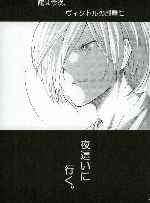 [Jiro - Yamada] Eros!!! on Victor Fhentai - Page 14