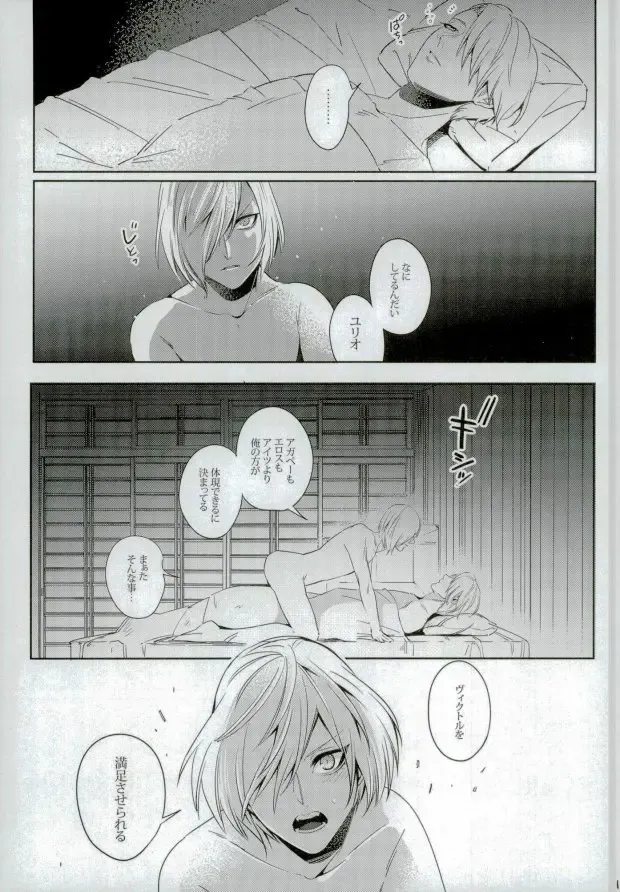 [Jiro - Yamada] Eros!!! on Victor Fhentai - Page 16