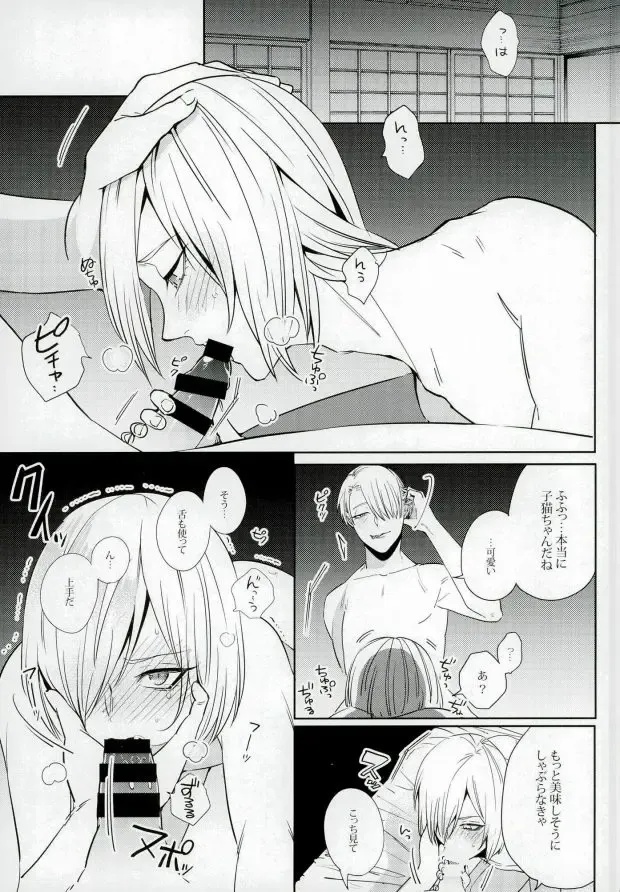 [Jiro - Yamada] Eros!!! on Victor Fhentai - Page 18