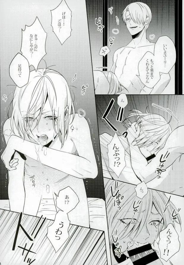 [Jiro - Yamada] Eros!!! on Victor Fhentai - Page 19