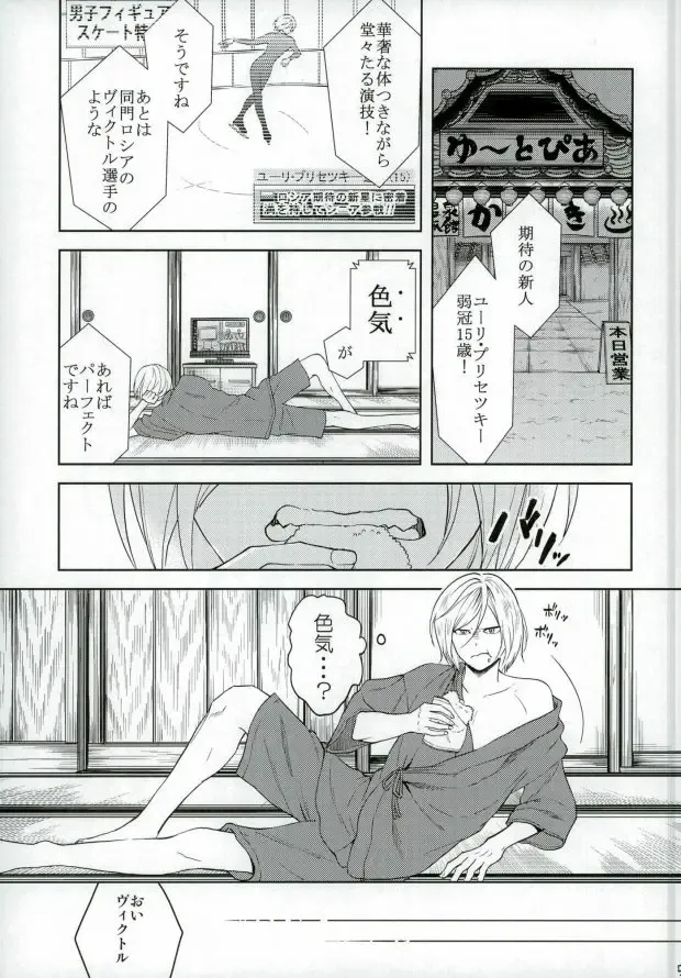 [Jiro - Yamada] Eros!!! on Victor Fhentai - Page 2