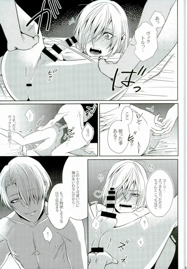 [Jiro - Yamada] Eros!!! on Victor Fhentai - Page 20
