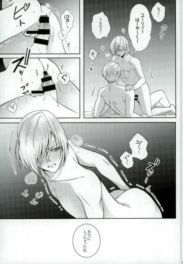 [Jiro - Yamada] Eros!!! on Victor Fhentai - Page 22
