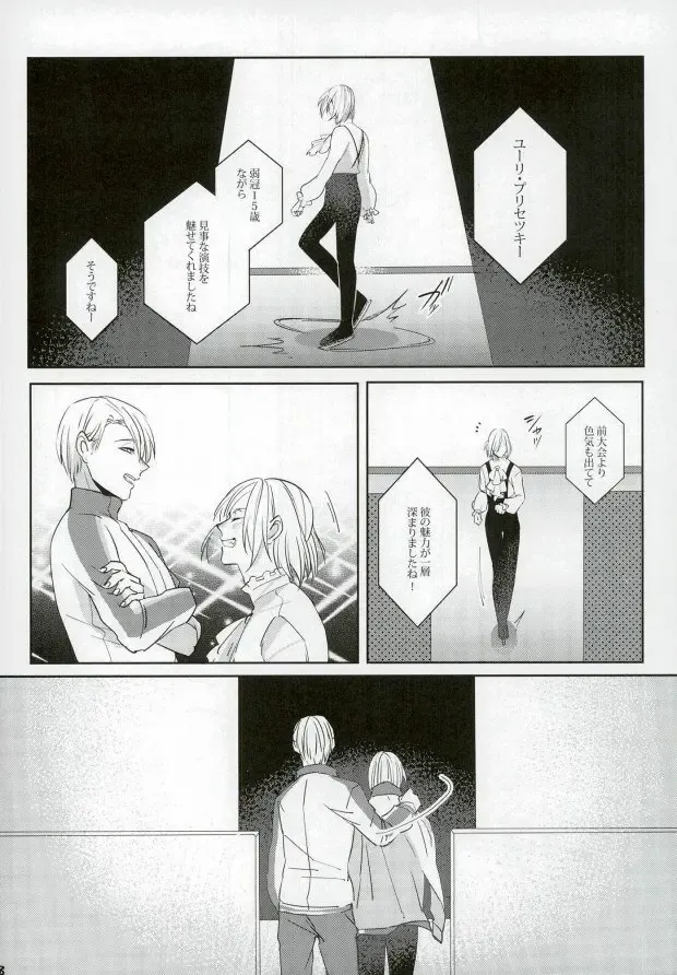 [Jiro - Yamada] Eros!!! on Victor Fhentai - Page 25