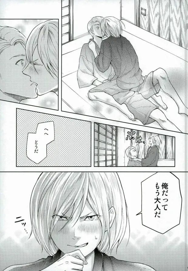[Jiro - Yamada] Eros!!! on Victor Fhentai - Page 6