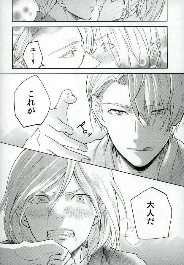 [Jiro - Yamada] Eros!!! on Victor Fhentai - Page 9