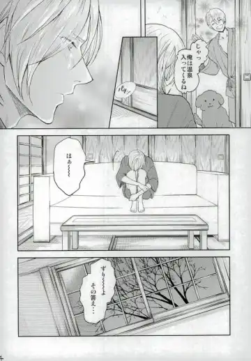 [Jiro - Yamada] Eros!!! on Victor Fhentai - Page 11