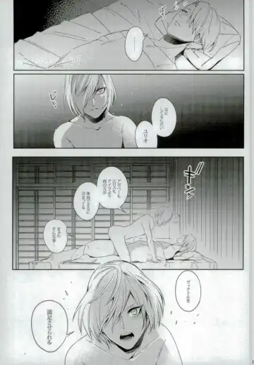 [Jiro - Yamada] Eros!!! on Victor Fhentai - Page 16