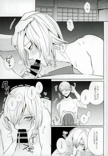 [Jiro - Yamada] Eros!!! on Victor Fhentai - Page 18