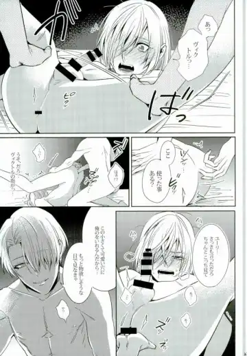 [Jiro - Yamada] Eros!!! on Victor Fhentai - Page 20