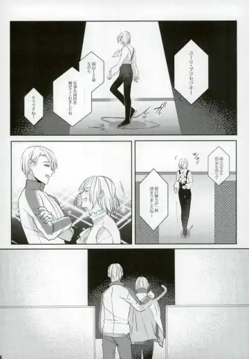 [Jiro - Yamada] Eros!!! on Victor Fhentai - Page 25