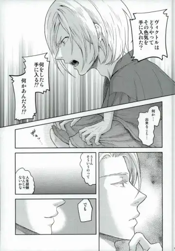 [Jiro - Yamada] Eros!!! on Victor Fhentai - Page 4
