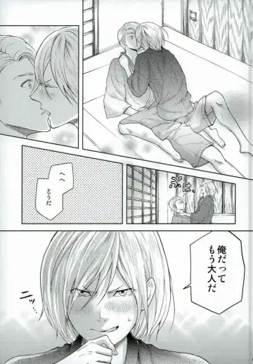 [Jiro - Yamada] Eros!!! on Victor Fhentai - Page 6