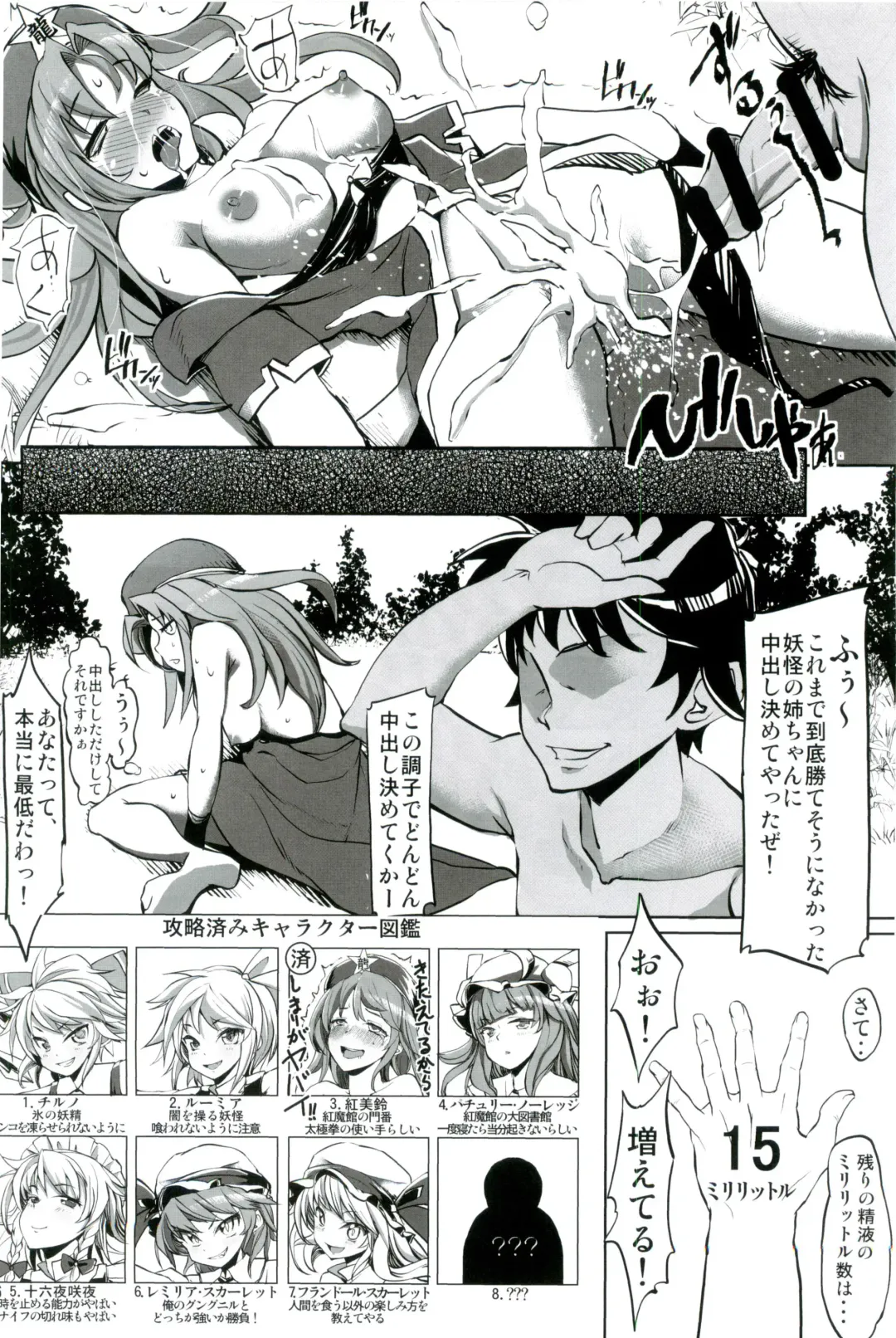 [Haruhina Murasaki] Gensoukyou Kouryaku Sakusen Soushuuhen Fhentai - Page 16