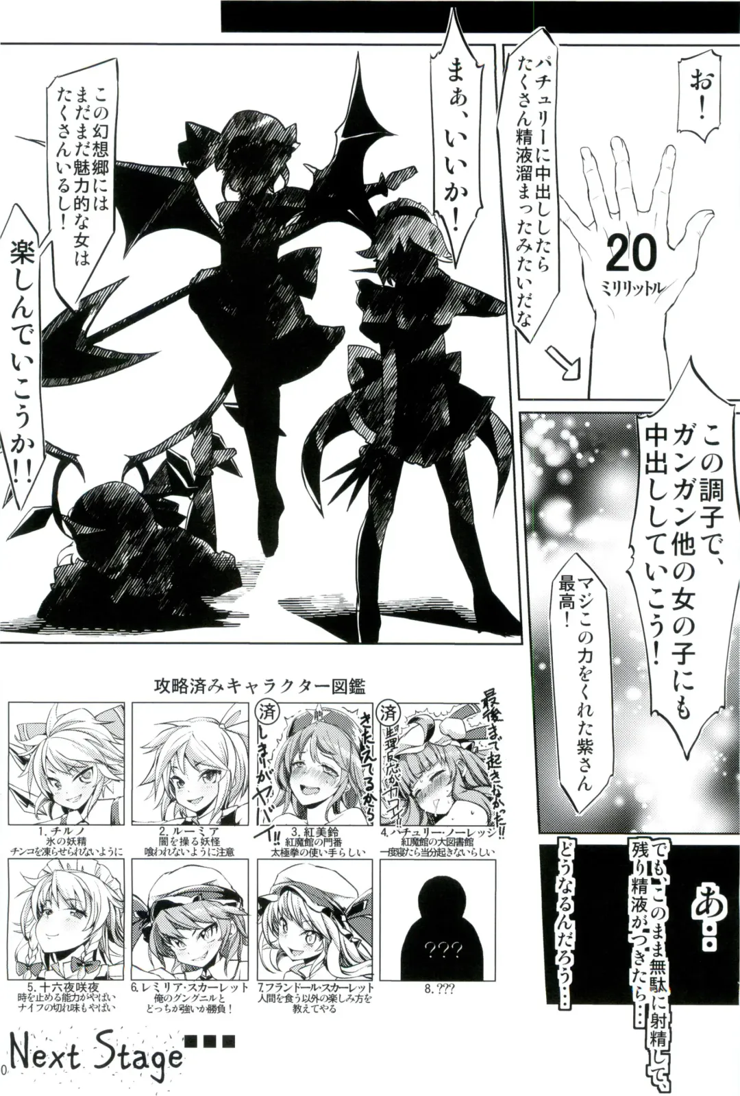 [Haruhina Murasaki] Gensoukyou Kouryaku Sakusen Soushuuhen Fhentai - Page 30