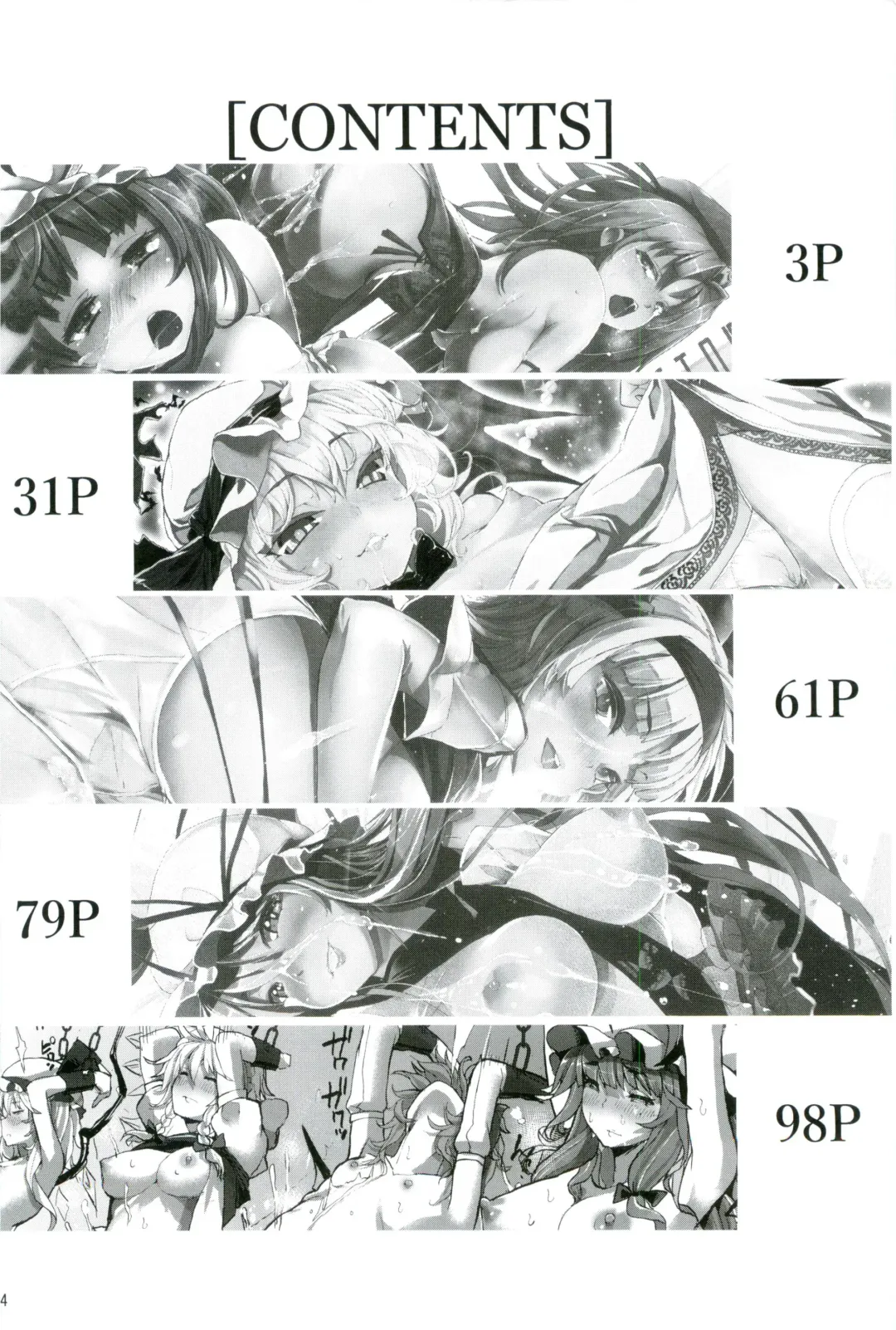 [Haruhina Murasaki] Gensoukyou Kouryaku Sakusen Soushuuhen Fhentai - Page 4