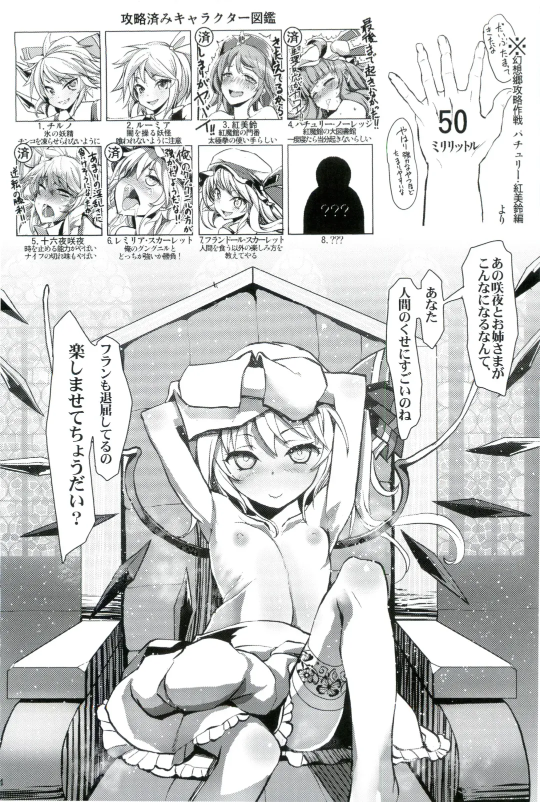 [Haruhina Murasaki] Gensoukyou Kouryaku Sakusen Soushuuhen Fhentai - Page 54