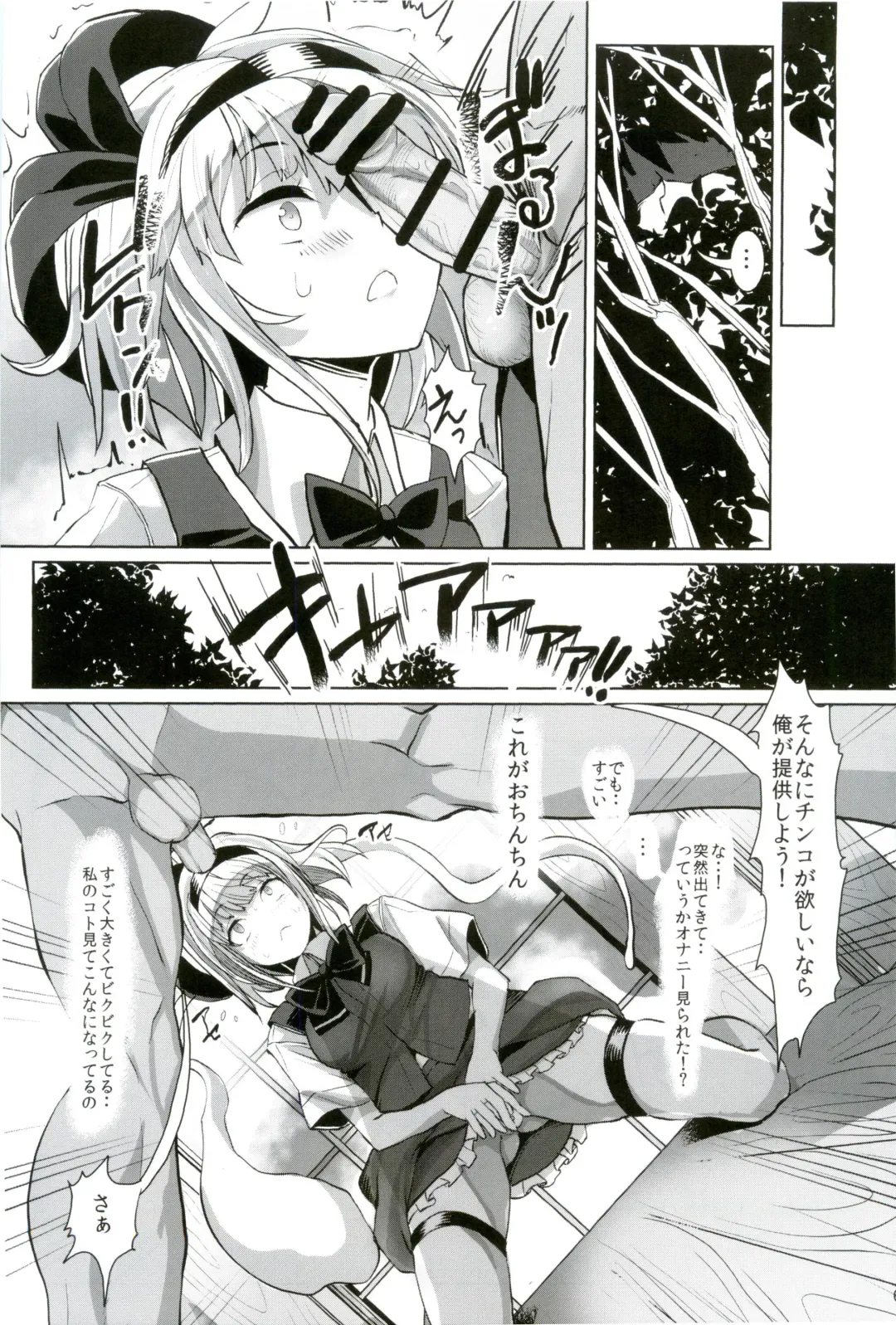 [Haruhina Murasaki] Gensoukyou Kouryaku Sakusen Soushuuhen Fhentai - Page 67