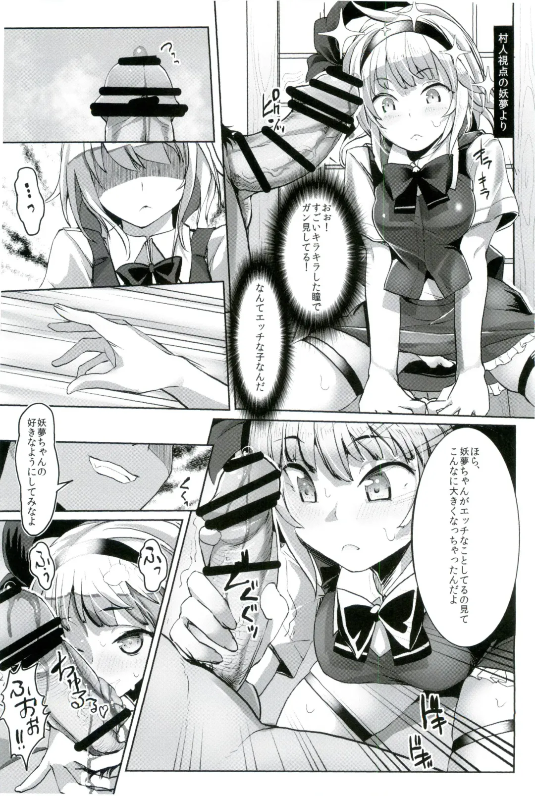 [Haruhina Murasaki] Gensoukyou Kouryaku Sakusen Soushuuhen Fhentai - Page 68