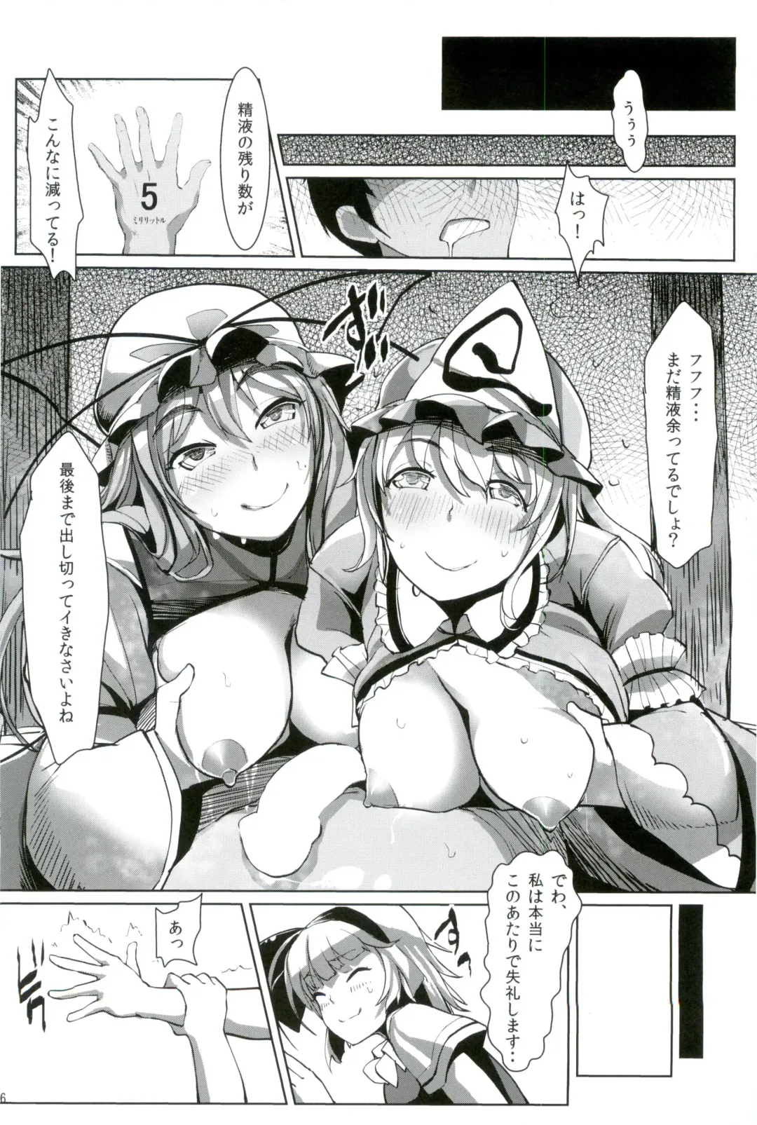[Haruhina Murasaki] Gensoukyou Kouryaku Sakusen Soushuuhen Fhentai - Page 96