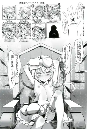 [Haruhina Murasaki] Gensoukyou Kouryaku Sakusen Soushuuhen Fhentai - Page 54