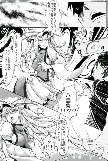 [Haruhina Murasaki] Gensoukyou Kouryaku Sakusen Soushuuhen Fhentai - Page 6