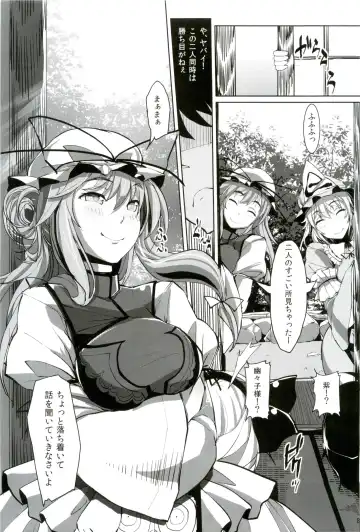 [Haruhina Murasaki] Gensoukyou Kouryaku Sakusen Soushuuhen Fhentai - Page 81