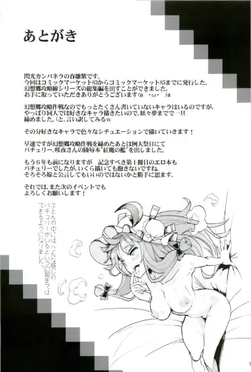 [Haruhina Murasaki] Gensoukyou Kouryaku Sakusen Soushuuhen Fhentai - Page 97