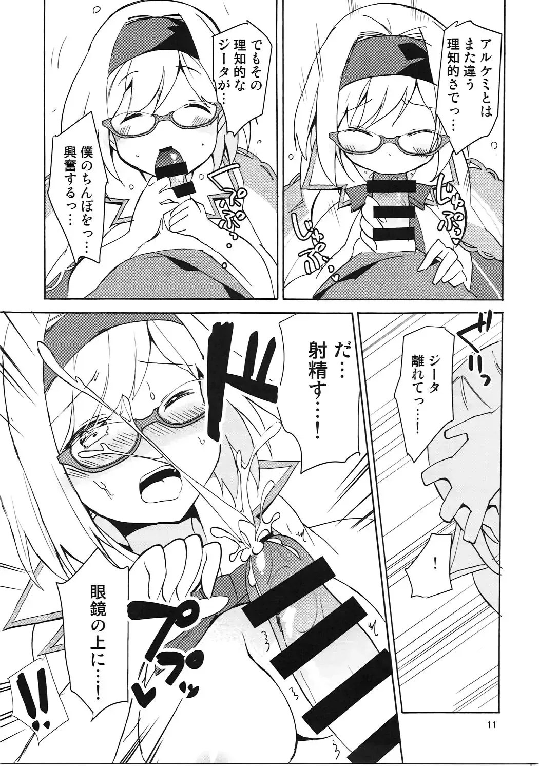 [Ayuka] #Senden Taichou ni Yatte Hoshii Koto Fhentai - Page 11