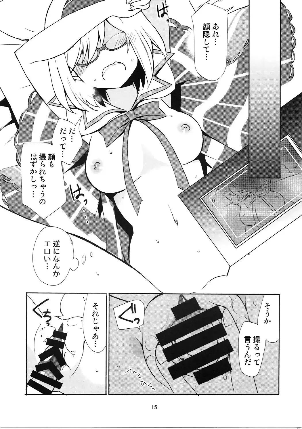 [Ayuka] #Senden Taichou ni Yatte Hoshii Koto Fhentai - Page 15