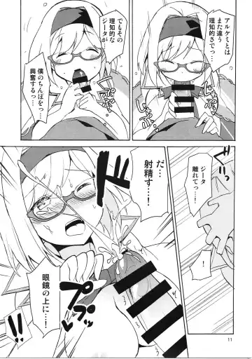 [Ayuka] #Senden Taichou ni Yatte Hoshii Koto Fhentai - Page 11