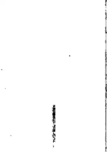 [Ayuka] #Senden Taichou ni Yatte Hoshii Koto Fhentai - Page 2