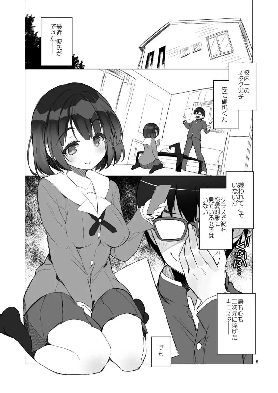 [Fujishima Sei1go] Futsukano wa Wotakare no Megane o Toru. Fhentai - Page 4