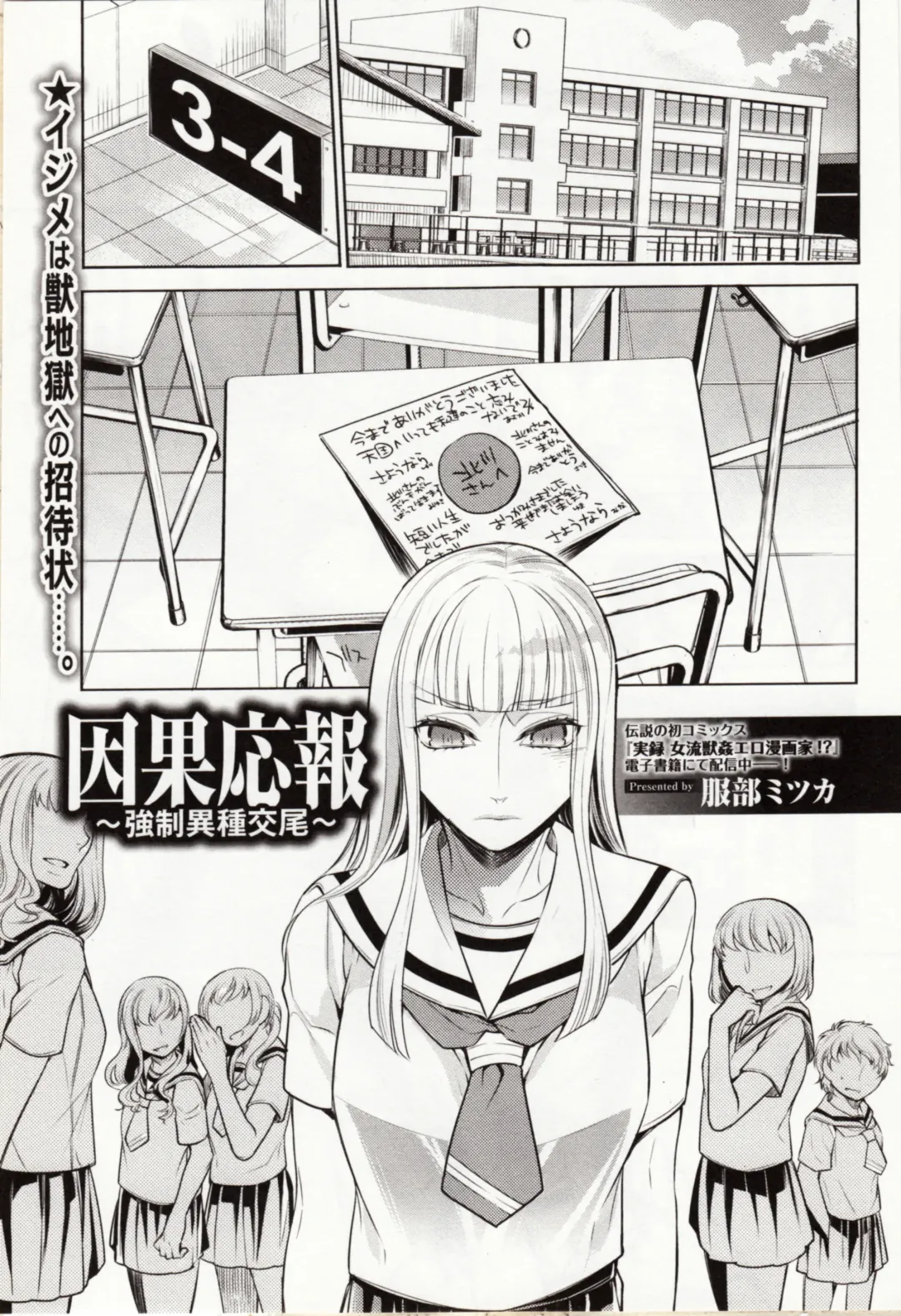 Kemono DIRECT 4 Fhentai - Page 113