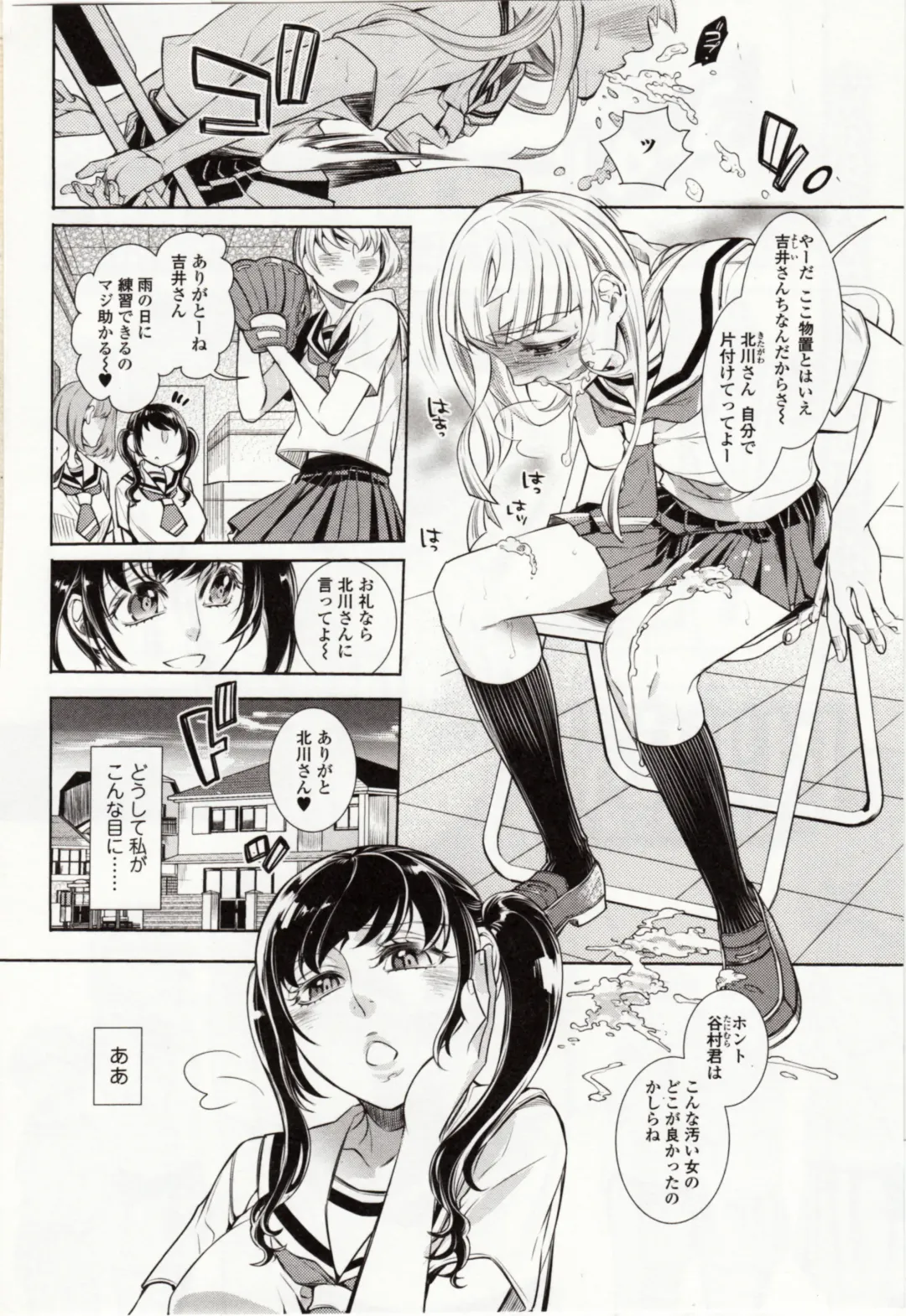 Kemono DIRECT 4 Fhentai - Page 114