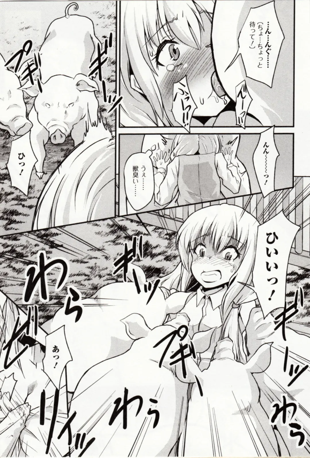 Kemono DIRECT 4 Fhentai - Page 135