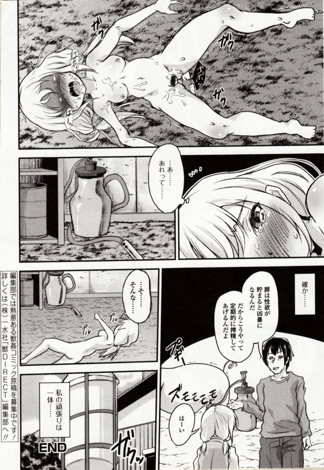 Kemono DIRECT 4 Fhentai - Page 146