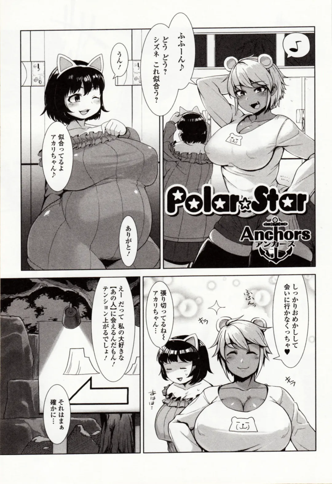 Kemono DIRECT 4 Fhentai - Page 147