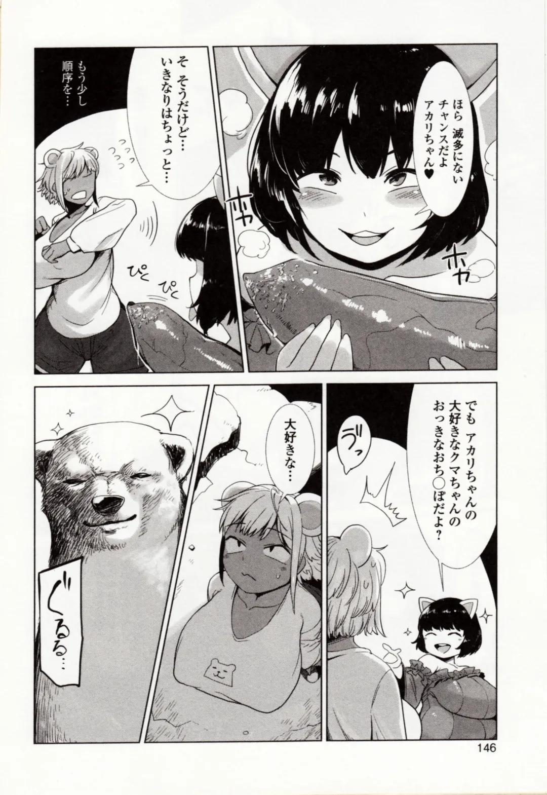 Kemono DIRECT 4 Fhentai - Page 150