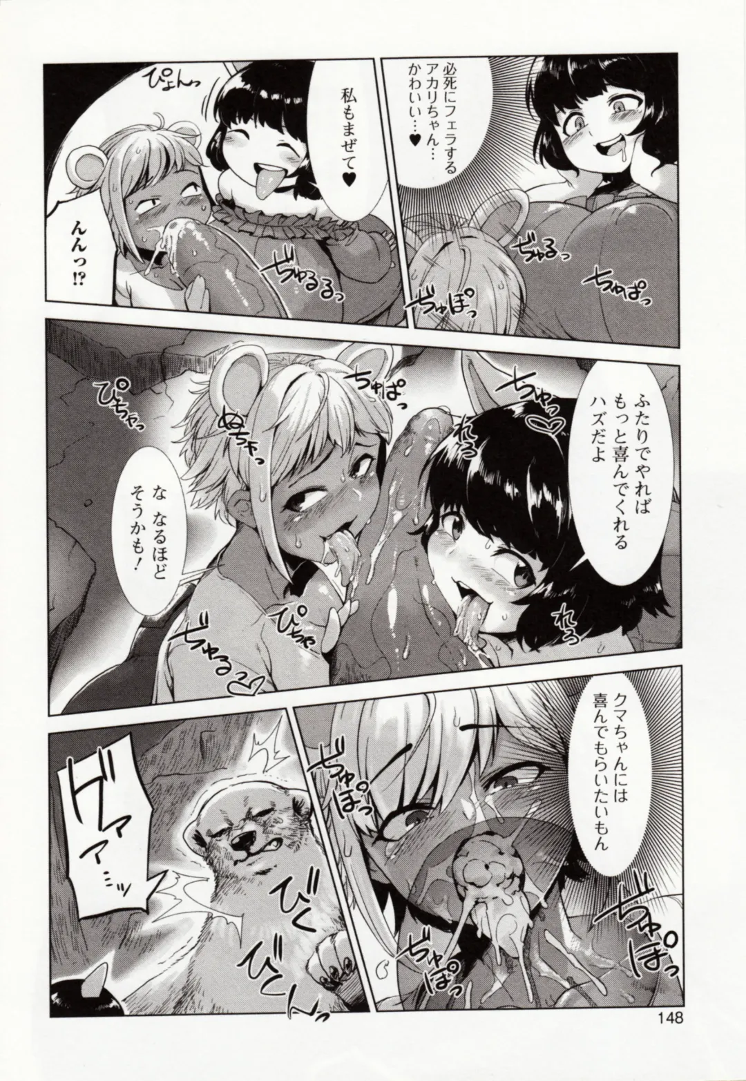 Kemono DIRECT 4 Fhentai - Page 152