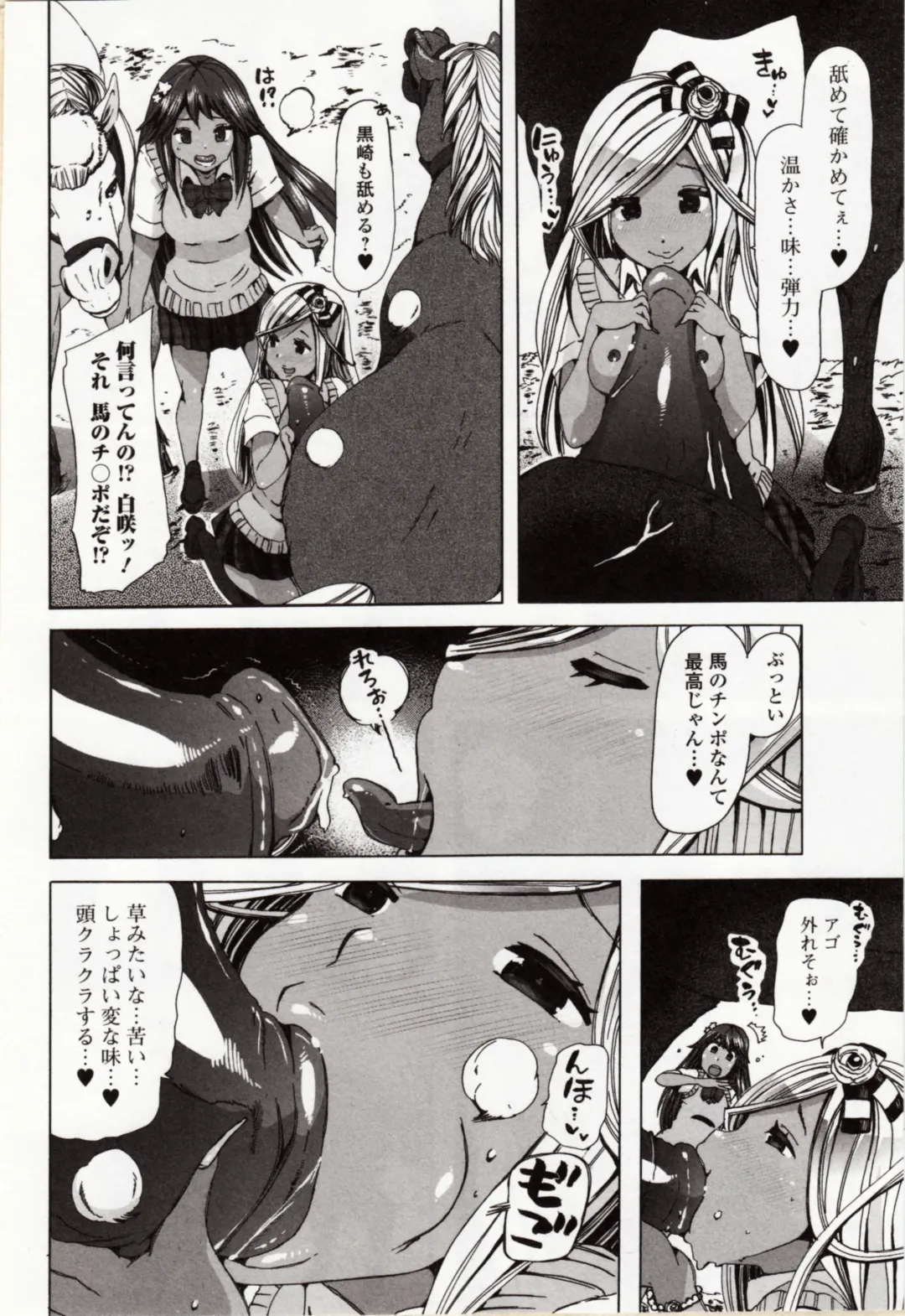 Kemono DIRECT 4 Fhentai - Page 16