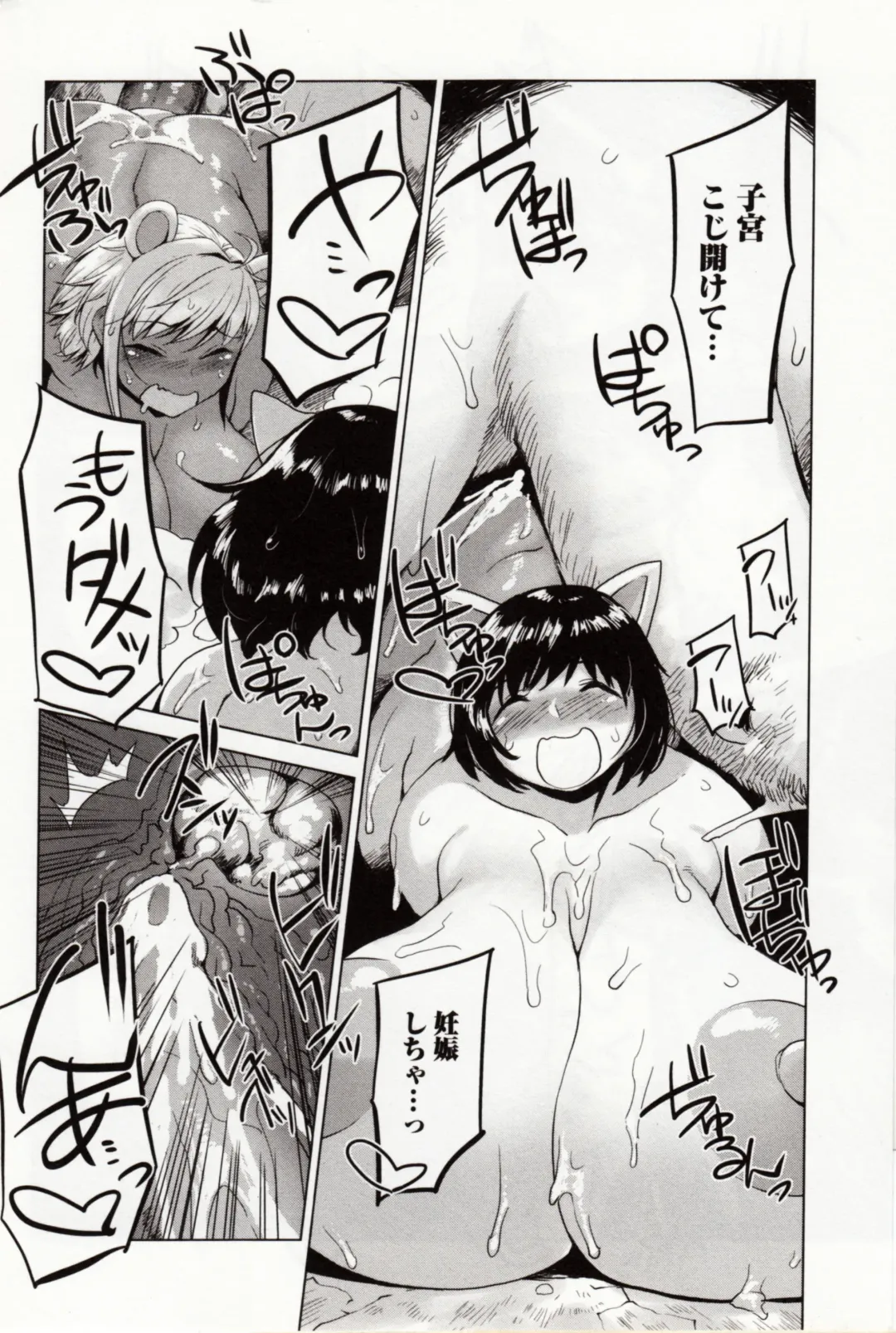 Kemono DIRECT 4 Fhentai - Page 160