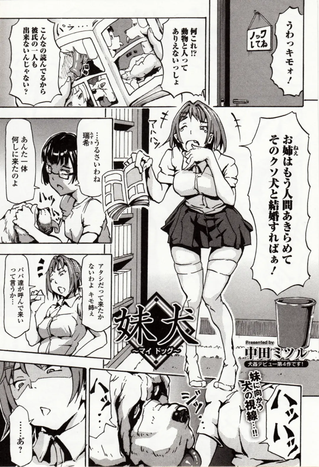 Kemono DIRECT 4 Fhentai - Page 163