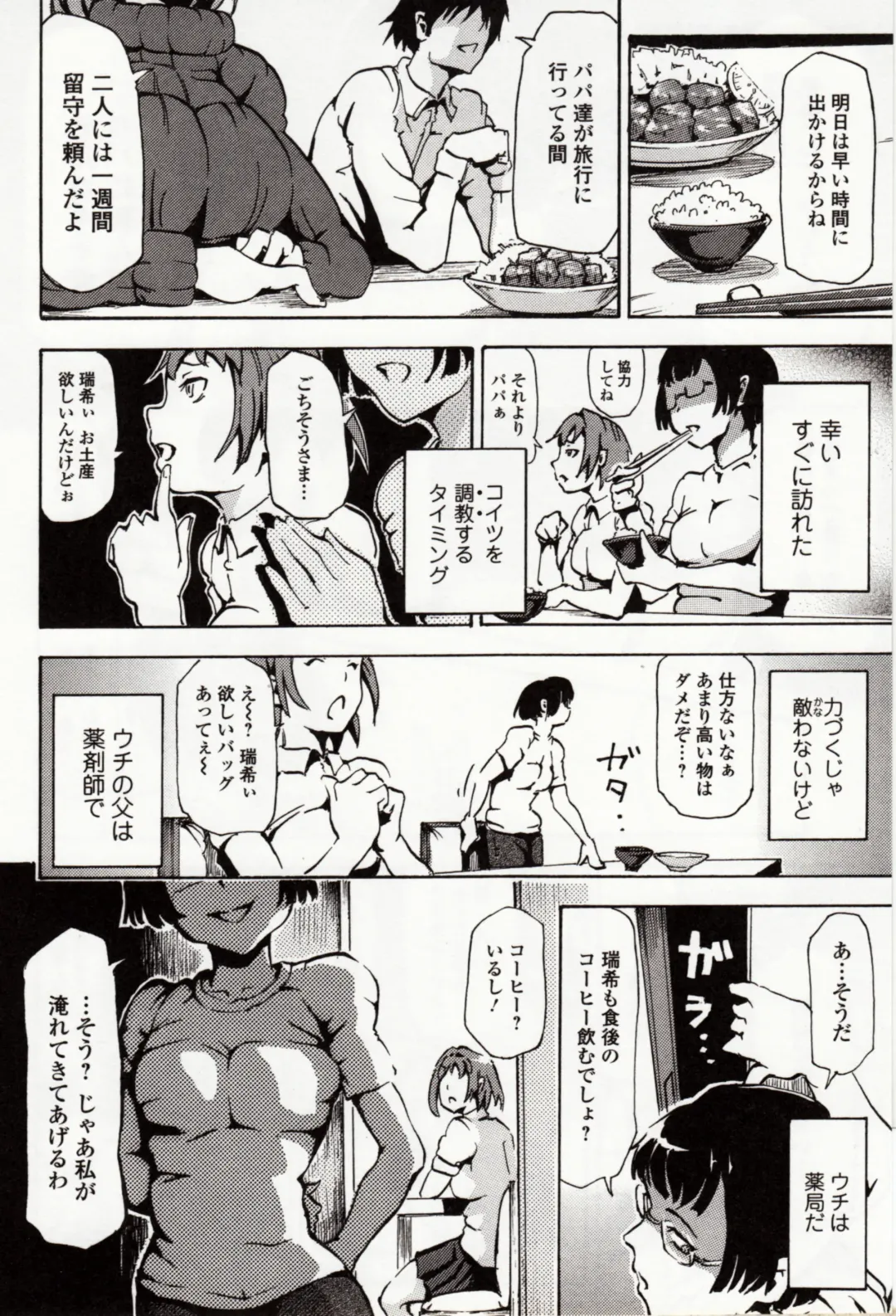 Kemono DIRECT 4 Fhentai - Page 166