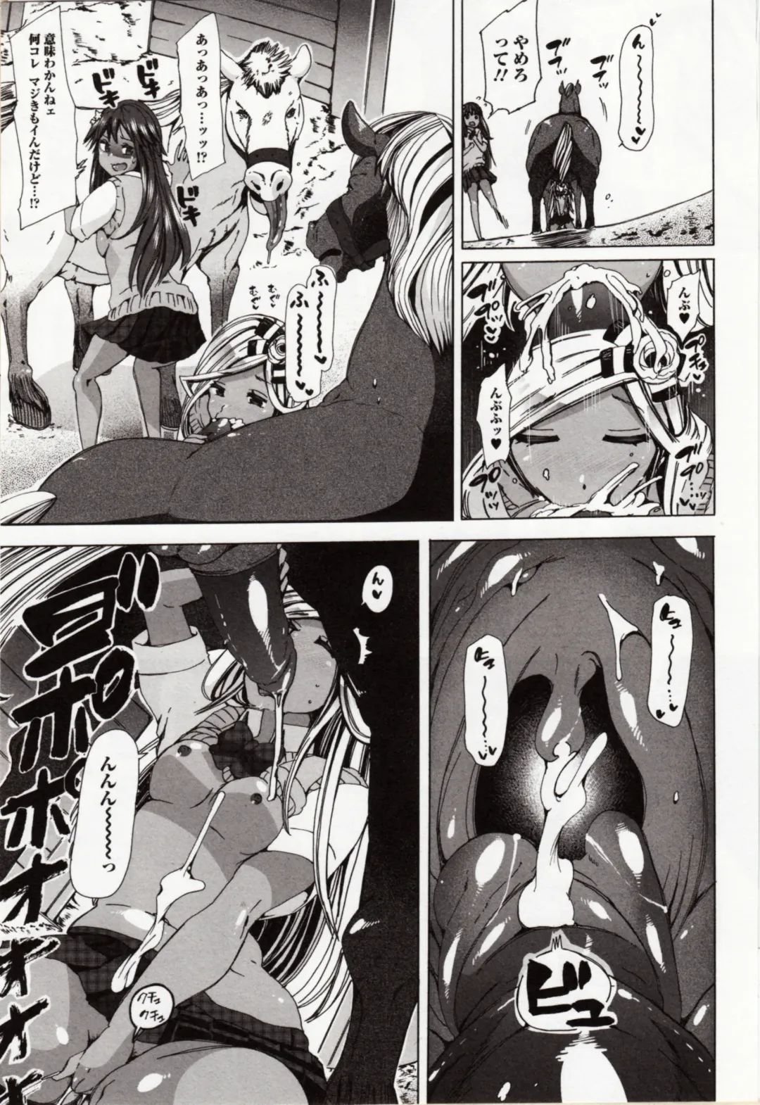 Kemono DIRECT 4 Fhentai - Page 17