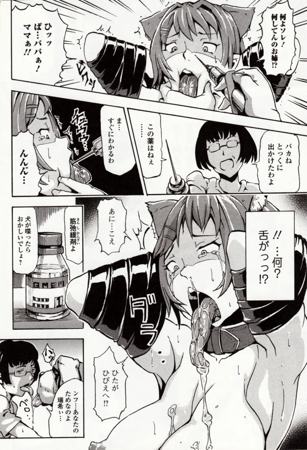 Kemono DIRECT 4 Fhentai - Page 170