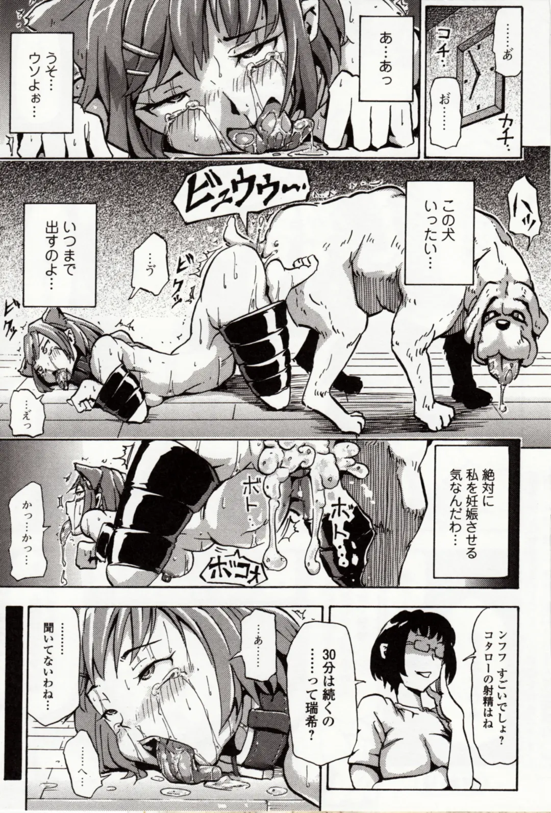 Kemono DIRECT 4 Fhentai - Page 179